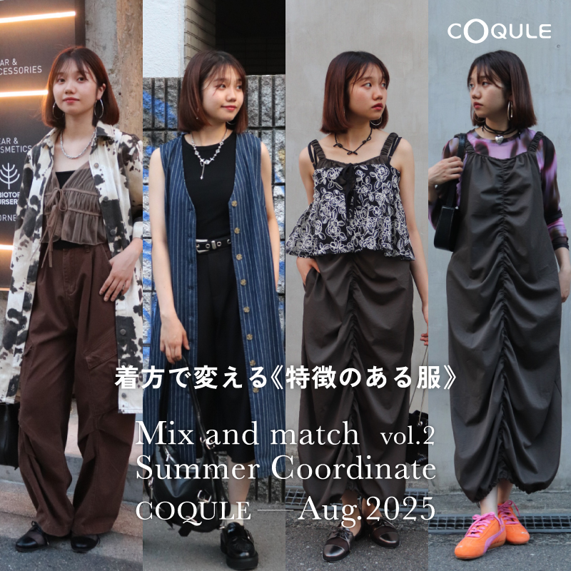 2025 Mix and Mutch Summer Coordinate
