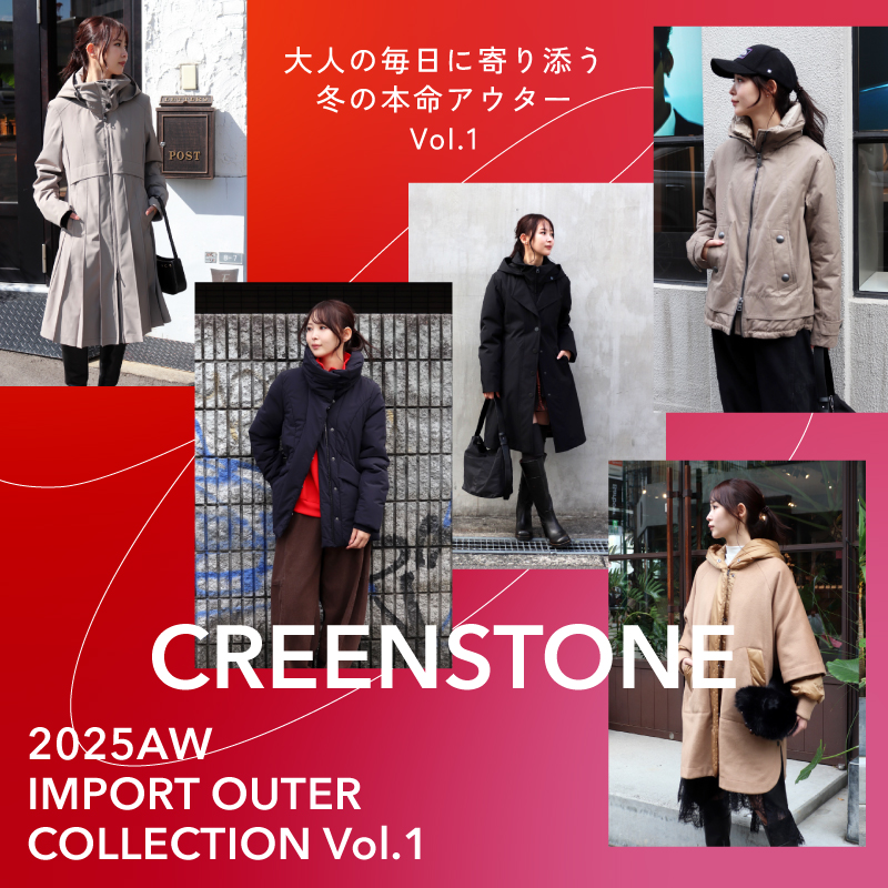 2025 A/W Early Autumn Coordinate