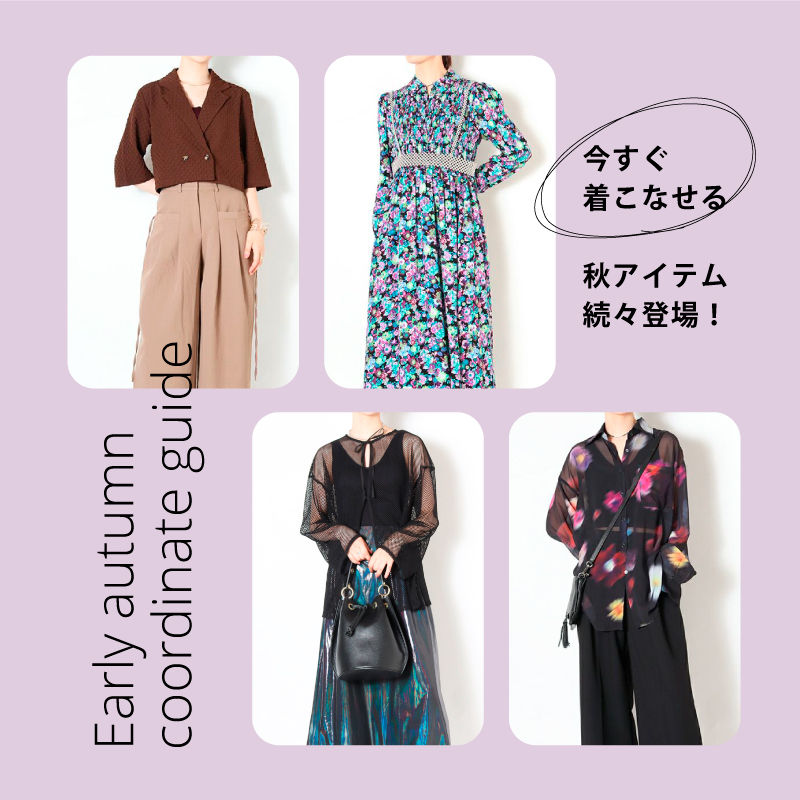 Early autumn coordinate guide