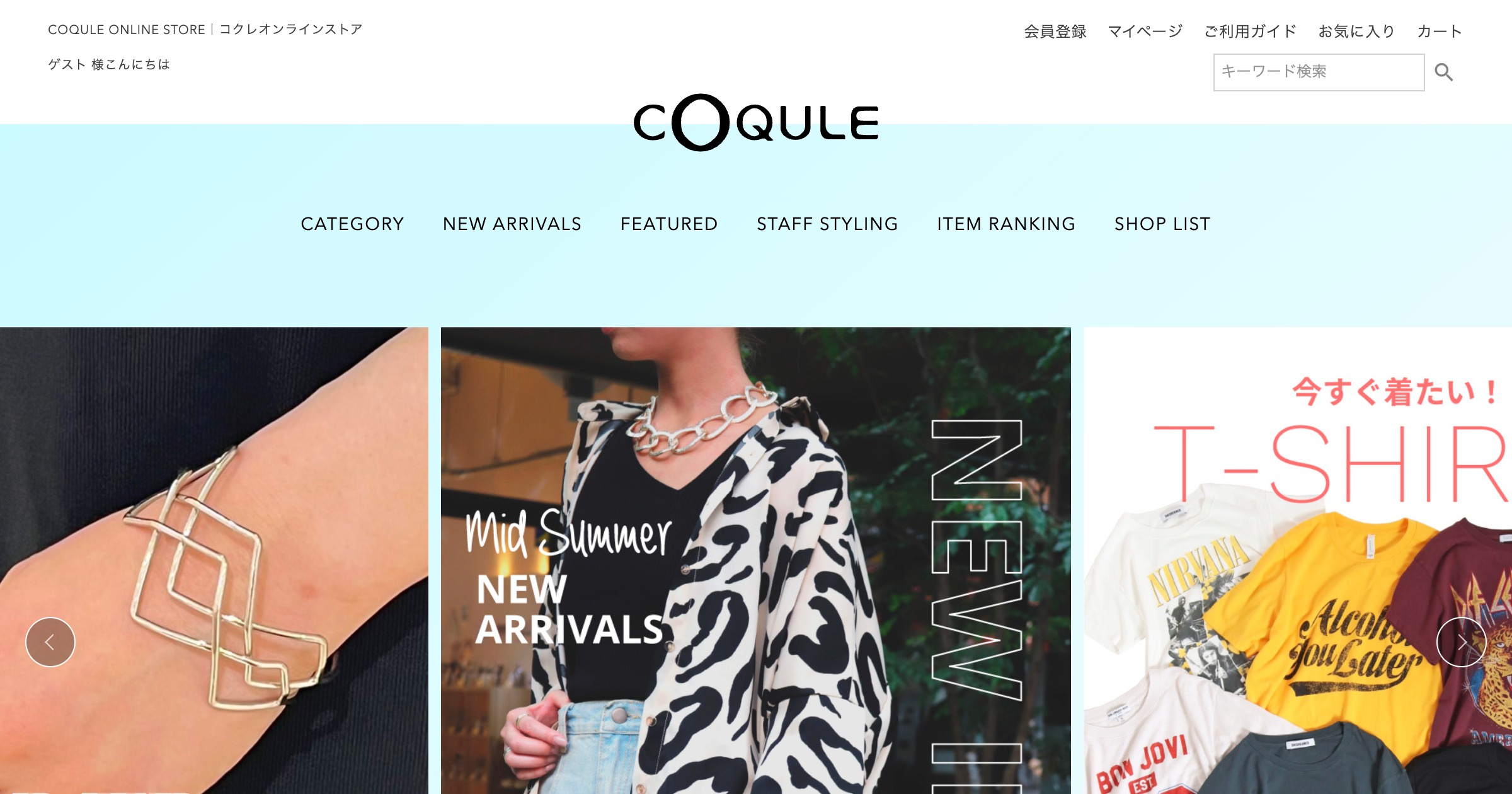 COQULE Online Shop