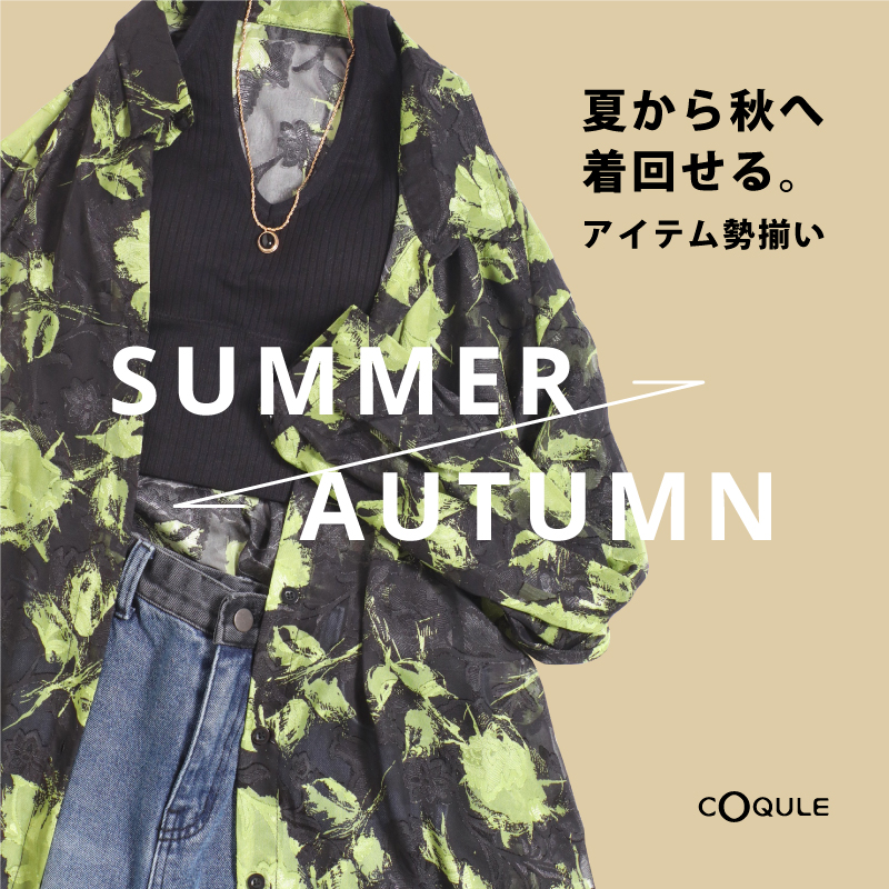 SUMMER→AUTUMN